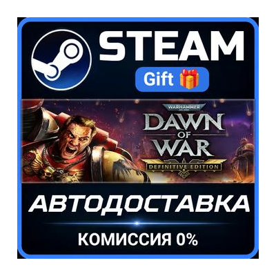 Warhammer 40,000: Dawn of War - Definitive Edition Steam Gift СТИМ ГИФТ ПК ПОДАРОК