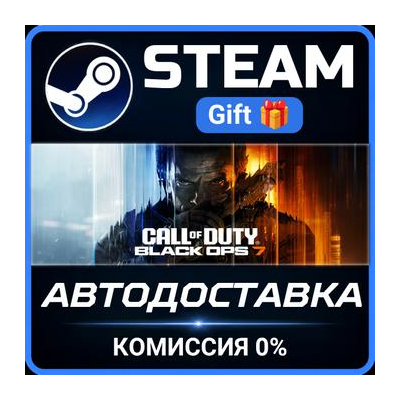 Call of Duty®: Black Ops 7 Steam Gift СТИМ ГИФТ ПК АВТОДОСТАВКА ПОДАРОК
