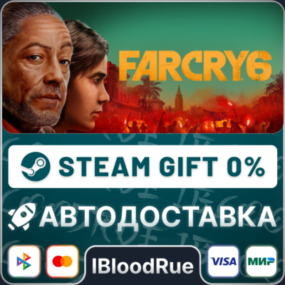 Far Cry 6 Gold⚡️•RU/KZ/UA🎁STEAM АВТО, 0%