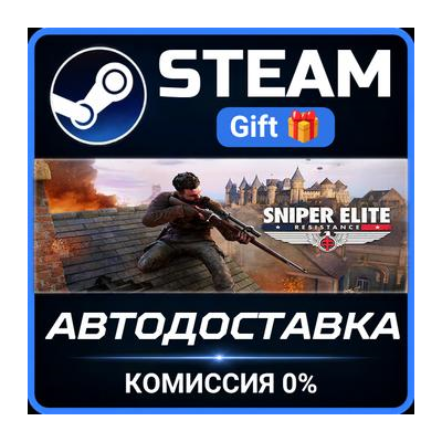Sniper Elite: Resistance STEAM GIFT СТИМ ГИФТ ПК АВТОДОСТАВКА ПОДАРОК