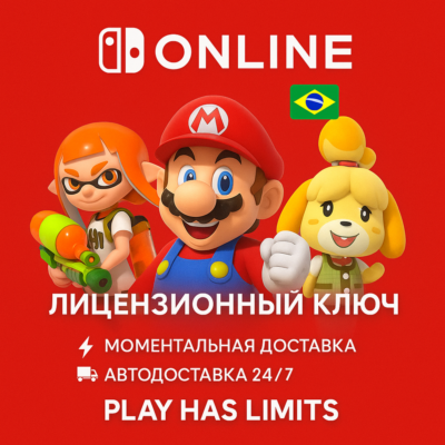 🕹️Nintendo Switch Online - 3 месяца подписки | BR