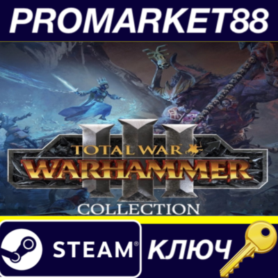 Total War: Warhammer III Collection EU Steam КЛЮЧ