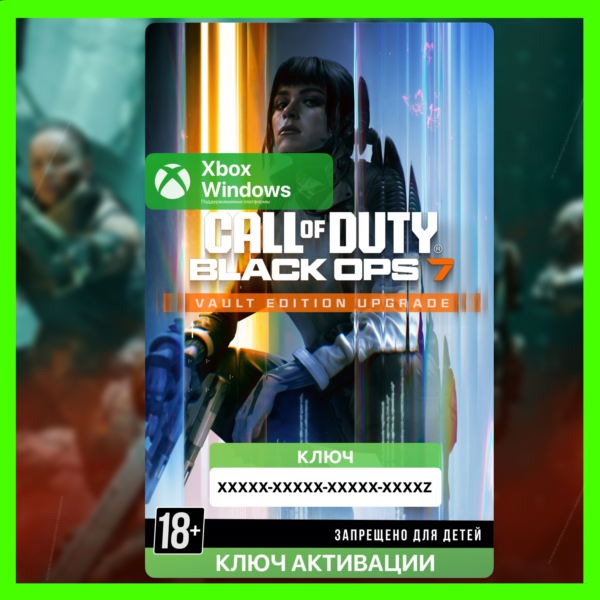 КЛЮЧ | COD: BLACK OPS 7 — VAULT UPGRADE XBOX + PC