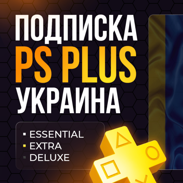 PS PLUS ESSENTIAL EXTRA DELUXE УКРАИНА 1/3/12 месяцев