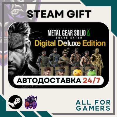 📗 📘 📙METAL GEAR SOLID Δ: SNAKE EATER Deluxe+Подарок