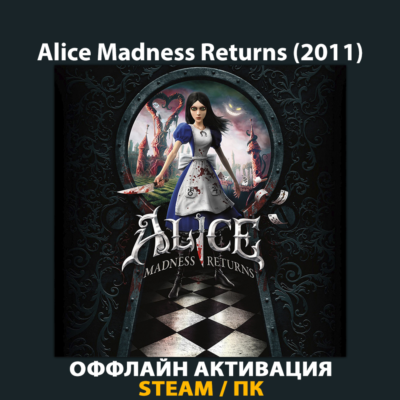 Alice: Madness Returns (2011)