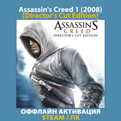 Assassin´s Creed 1 [Director´s Cut] (2008)