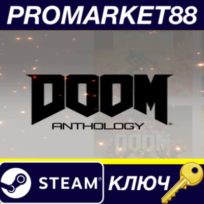 DOOM Anthology Steam КЛЮЧ GLOBAL