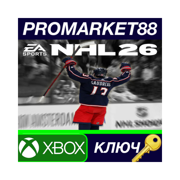 NHL 26 Xbox Series X|S КЛЮЧ EU+US