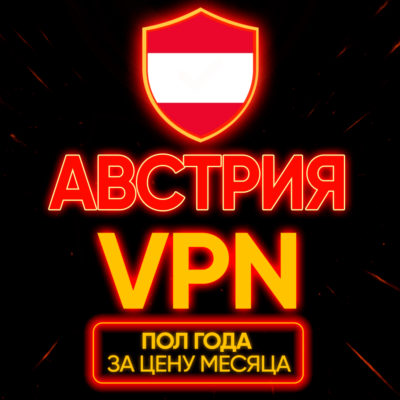 Личный ВПН | Австрия | Прокси | VLESS Быстрый телеграм | happ | v2ray | HANMEW vpn