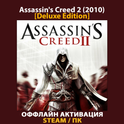 Assassin´s Creed 2 [Deluxe] (2010)
