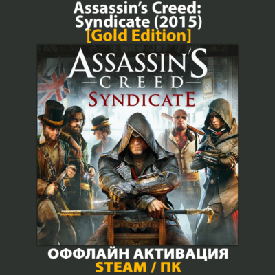 Assassin´s Creed: Syndicate [Gold] (2015)