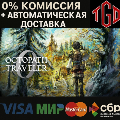 OCTOPATH TRAVELER 0