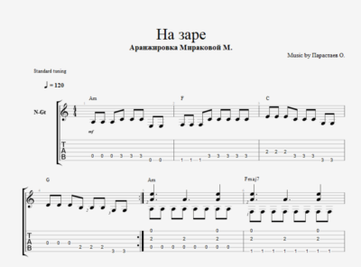 Альянс - На заре