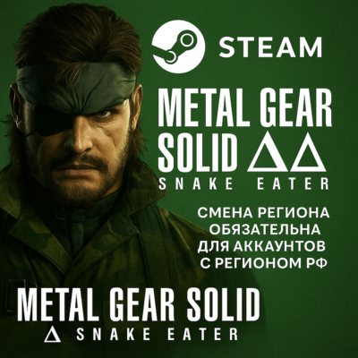 METAL GEAR SOLID Δ: SNAKE EATER Выбор региона и Версии