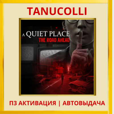 ☀️ A Quiet Place The Road Ahead (PS5/RU) П3 Активация