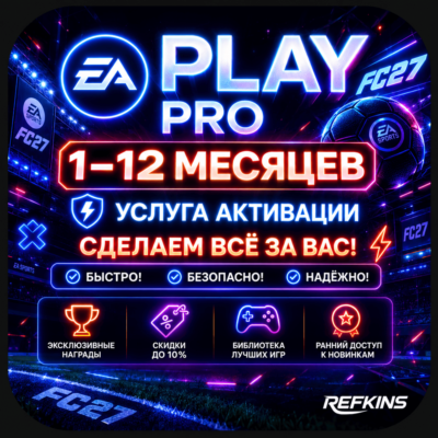 EA PLAY PRO ПОДПИСКА НА 1-12 МЕСЯЦ EA APP/ORIGIN/STEAM EA PLAY ПОДПИСКА