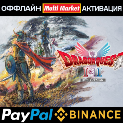DRAGON QUEST I & II HD-2D Remake STEAM 🅿️ 𝗣𝐀𝐘𝗣𝐀𝐋