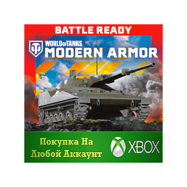 RDF/LT XBOX На Любой аккаунт
