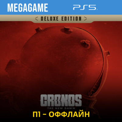 Cronos: The New Dawn - Deluxe (PS5/RUS) П1 - Оффлайн