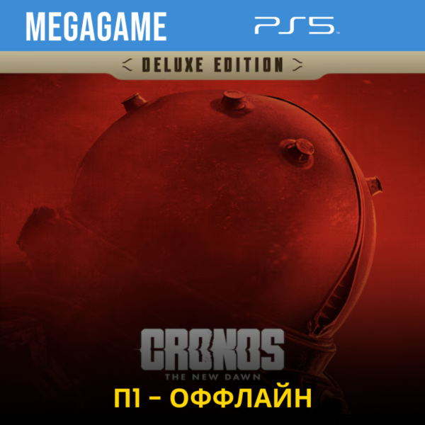 Cronos: The New Dawn - Deluxe (PS5/RUS) П1 - Оффлайн