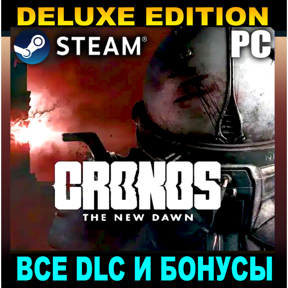 Купить ・CRONOS: THE NEW DAWN・DELUXE EDITION・ВСЕ DLC・STEAM・