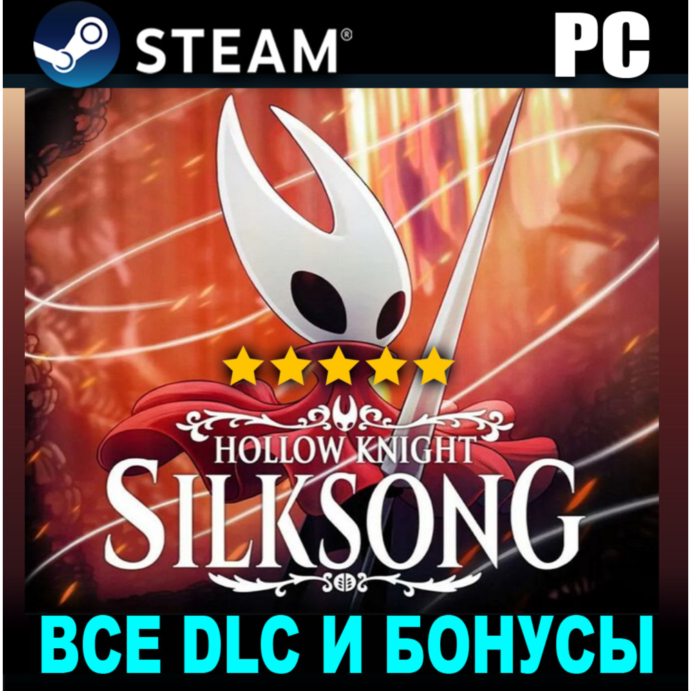 Купить ・HOLLOW KNIGHT: SILKSONG (2025)・ПОЛНАЯ ИГРА・STEAM・