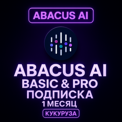 ✅ ABACUS AI ChatLLM Teams ПОДПИСКА - 1 МЕСЯЦ✅