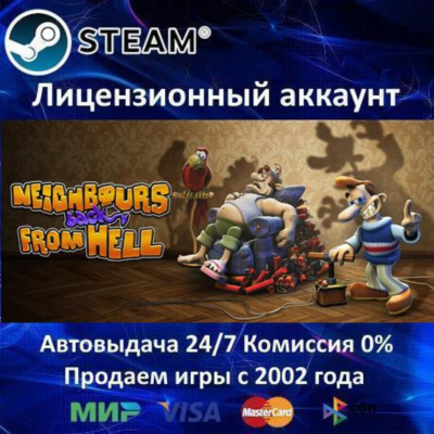 ✅Neighbours back From Hell✔️Steam⭐+ 35 Игр🎁АКЦИЯ⭐0% Карты💳