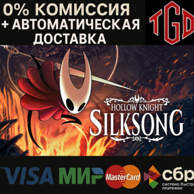 Hollow Knight: Silksong