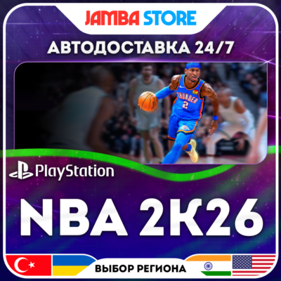 NBA 2K26 · PS5 · TR/UA/IN/PL/US · АВТО 24/7