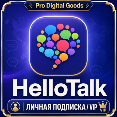 HelloTalk VIP | Подписка на 1/12/∞ месяцев и монеты HT