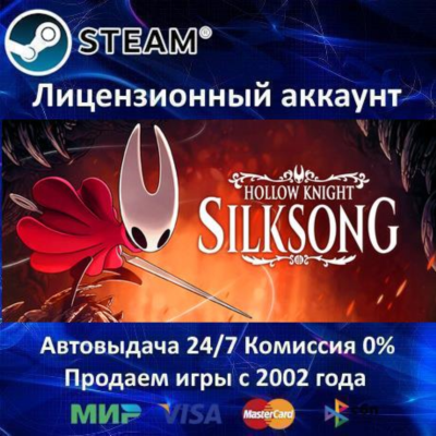 ✅Hollow Knight: Silksong✔️Steam⭐+ 35 Игр🎁АКЦИЯ⭐0% Карты💳