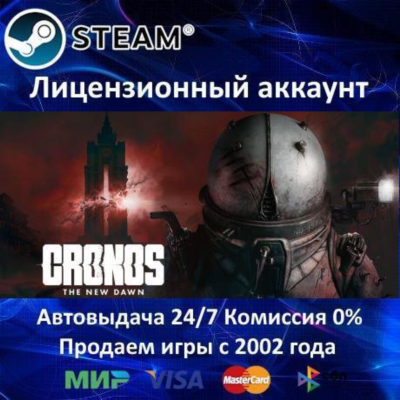 ✅Cronos: The New Dawn✔️Steam⭐+ 35 Игр🎁АКЦИЯ⭐0% Карты💳