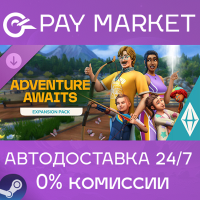 ⚡️The Sims 4 Навстречу приключениям | АВТО RU Steam