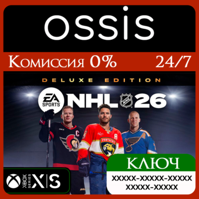 КЛЮЧ NHL 26 Deluxe Edition XBOX Код