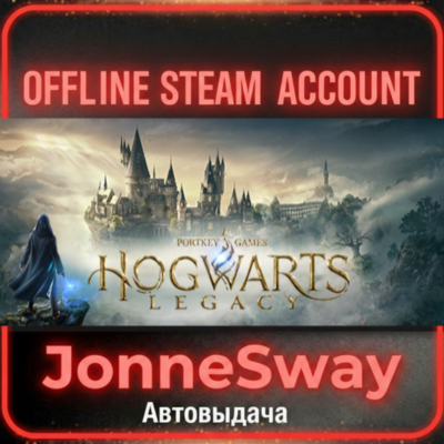 ⭐Hogwarts Legacy + 125 игр (STEAM OFFLINE ACCOUNT)