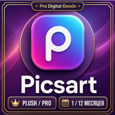 Picsart Plush/PRO ПОДПИСКА НА 1/12 МЕСЯЦЕВ ДЛЯ IOS - ANDROID