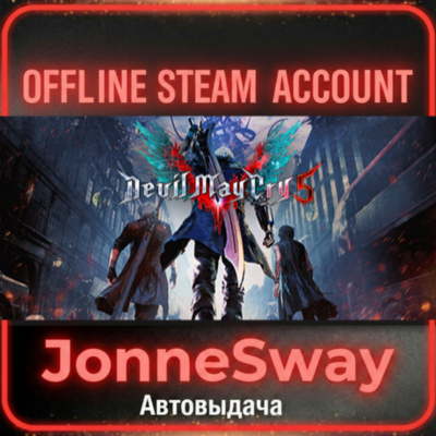 ⭐Devil May Cry 5 + Vergil + 125 игр (STEAM OFFLINE ACCOUNT)