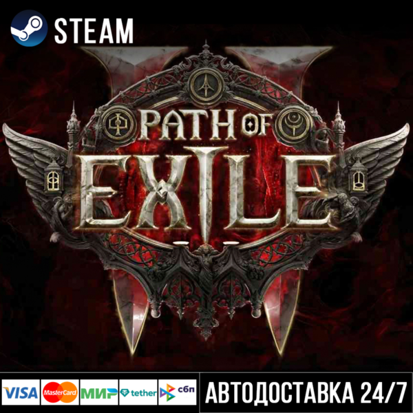 Path of Exile 2 Steam Gift/POE 2 Стим
