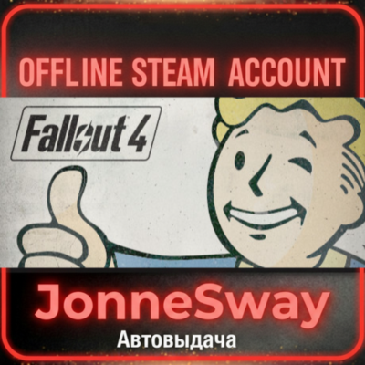 ⭐Fallout 4 + 125 игр (STEAM OFFLINE ACCOUNT)