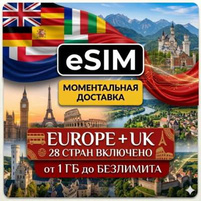 eSIM | Europe + UK 28 СТРАН  | AIRALO | Premium | есим