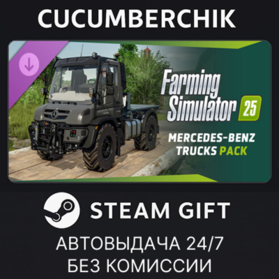 Farming Simulator 25: Mercedes-Benz Trucks Pack✅STEAM GIFT AUTO✅RU+МИР