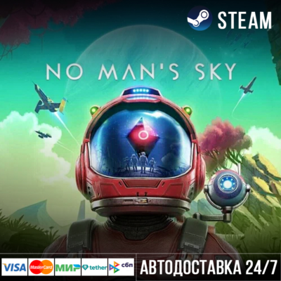 No Man´s Sky СТИМ Steam Gift