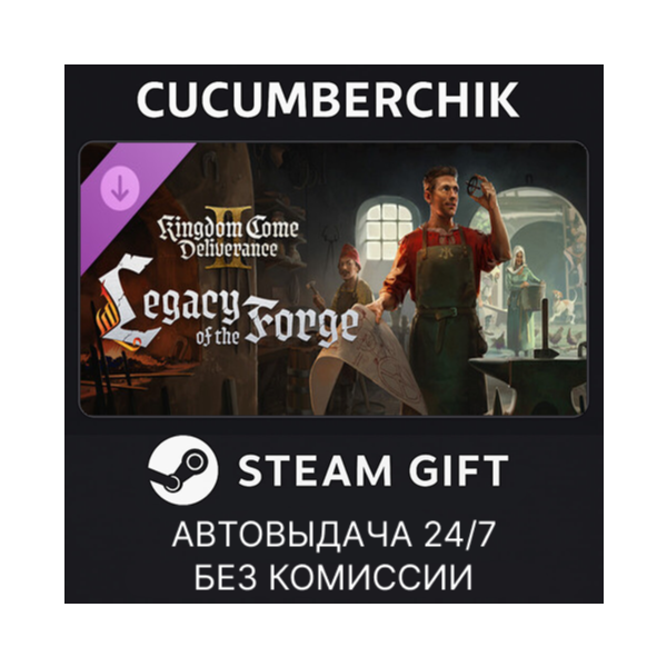 Kingdom Come: Deliverance II Legacy of the Forge STEAM GIFT AUTO RU+МИР