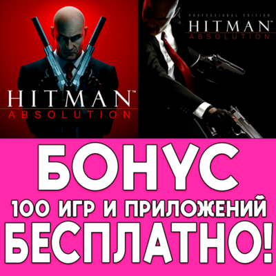 Hitman Absolution iPhone ios AppStore iPad