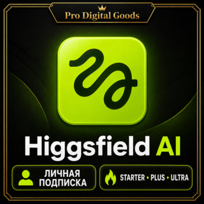 Higgsfield AI Starter/Plus/Ultra: индивидуальная подписка на 1 месяц