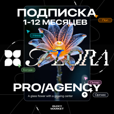 FLORA AI ПОДПИСКА STARTER/PRO/MAX 1-12 МЕСЯЦЕВ