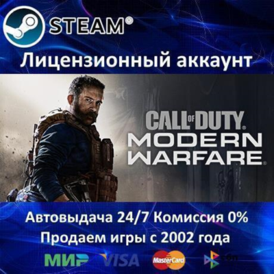 ✅Call of Duty: Modern Warfare 2019 + 5 DLC✔️Steam⭐АКЦИЯ⭐0% Карты💳