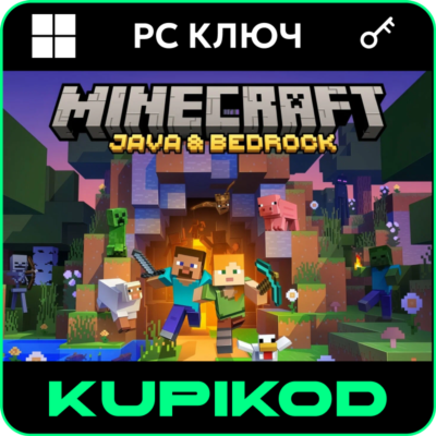 MINECRAFT: JAVA & BEDROCK | ДЛЯ ПК | КЛЮЧ | ВСЕ СТРАНЫ